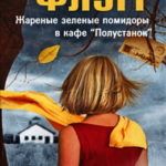 Новинки художественной литературы. Ноябрь-декабрь